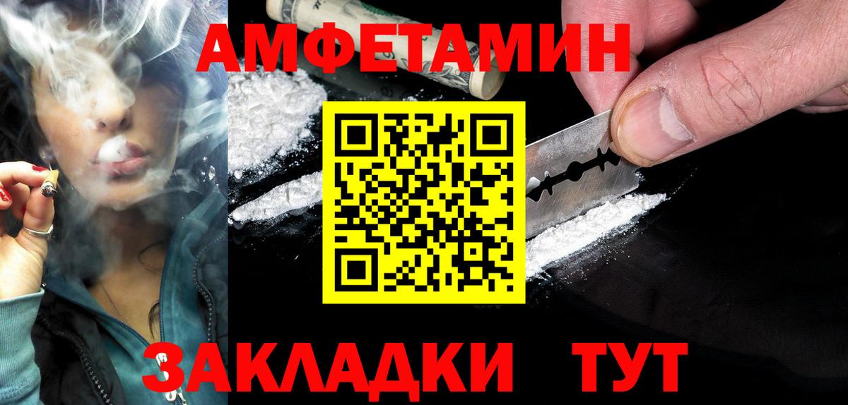 АМФ 98% Борисоглебск