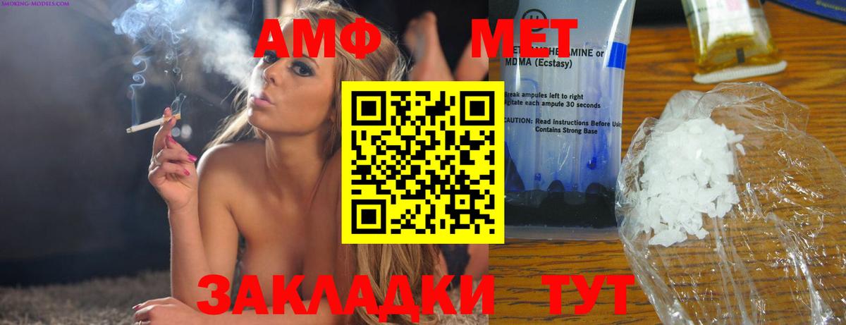 АМФЕТАМИН  Вход с VPN  АМФЕТАМИН  Борисоглебск  Amphetamine 98% 