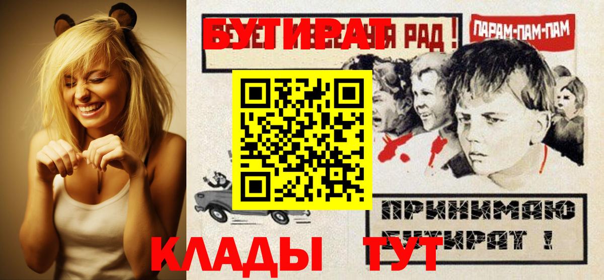 Бутират жидкий экстази Борисоглебск