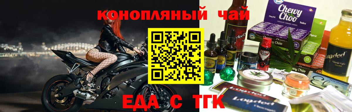 Печенье с ТГК марихуана  Вход с VPN  Борисоглебск 