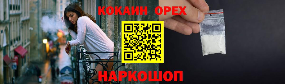 COCAIN 97%  закладки  Кокаин Боливия  COCAIN  Борисоглебск  Вход с VPN 