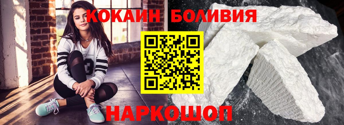Кокаин Fish Scale Борисоглебск