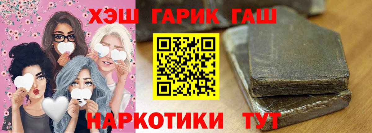 Гашиш гарик Борисоглебск