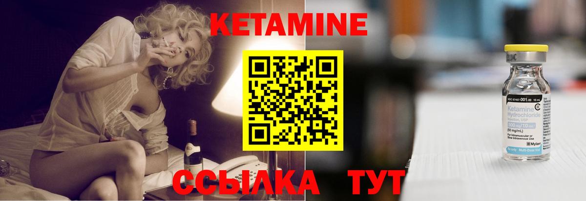 blacksprut как войти  Кетамин VHQ  Вход с VPN  Борисоглебск  КЕТАМИН ketamine 