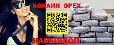 кокаин колумбия Владикавказ