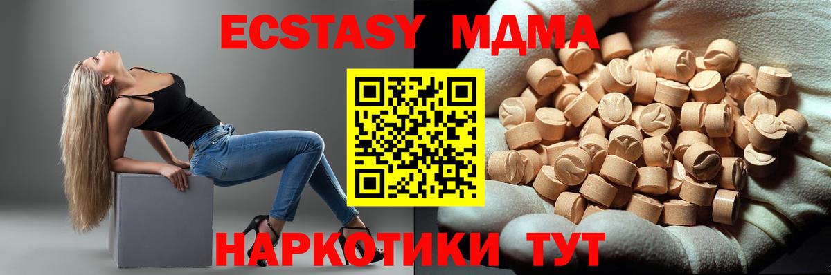 MDMA  MDMA VHQ  Борисоглебск  Вход с VPN  MDMA Molly 