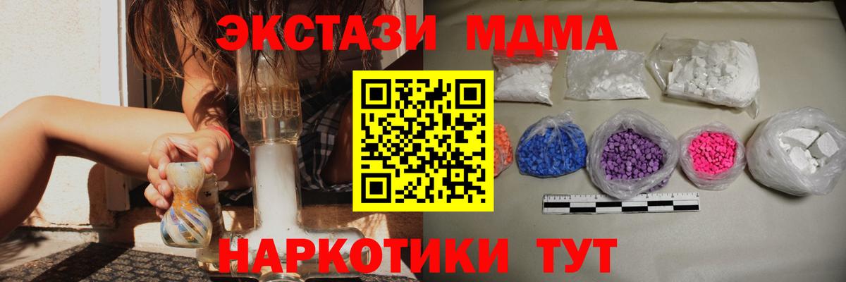 MDMA crystal Борисоглебск