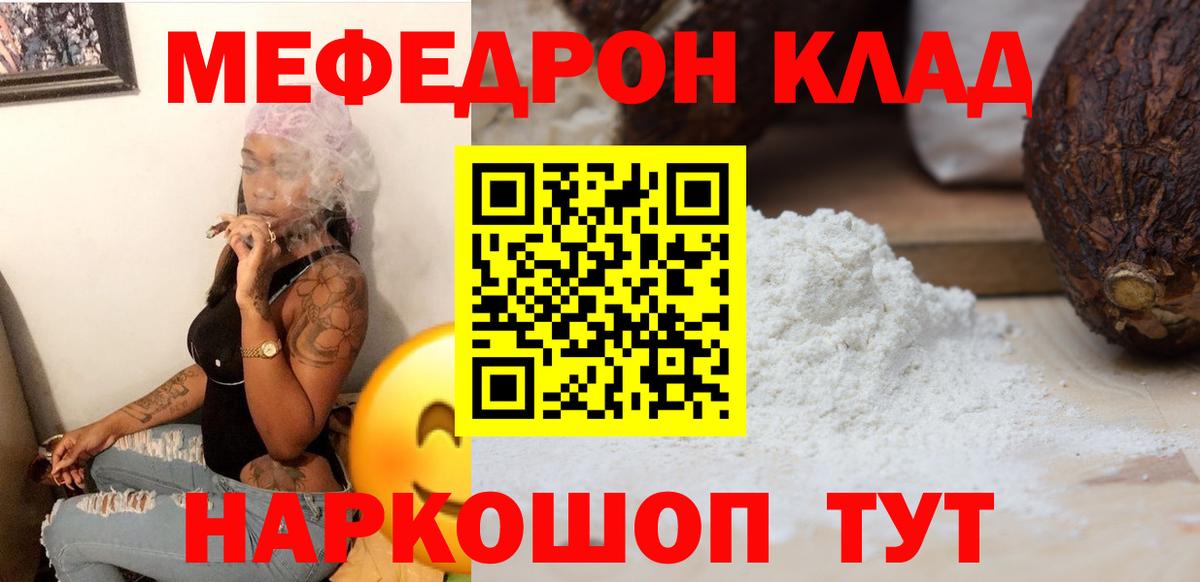 МЕФ  Борисоглебск
