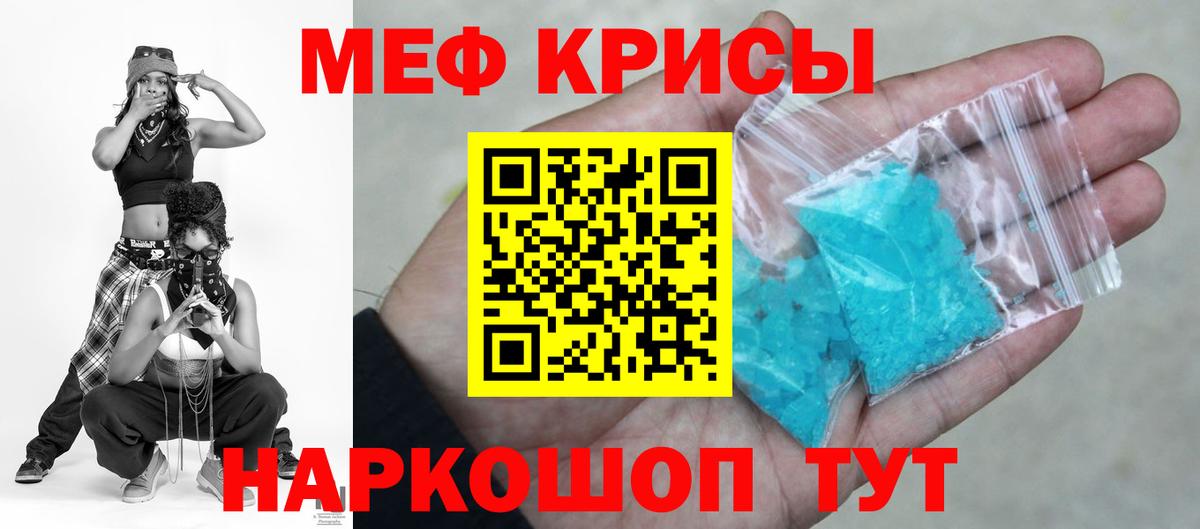 Мефедрон мука  Вход с VPN  МЯУ-МЯУ  Меф 4 MMC  Борисоглебск 