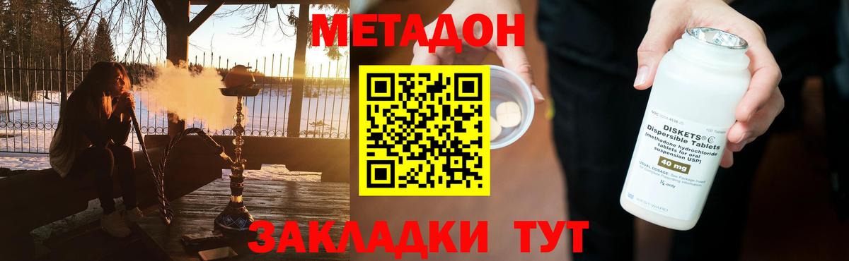 Метадон кристалл  Вход с VPN  МЕТАДОН белоснежный  Борисоглебск 