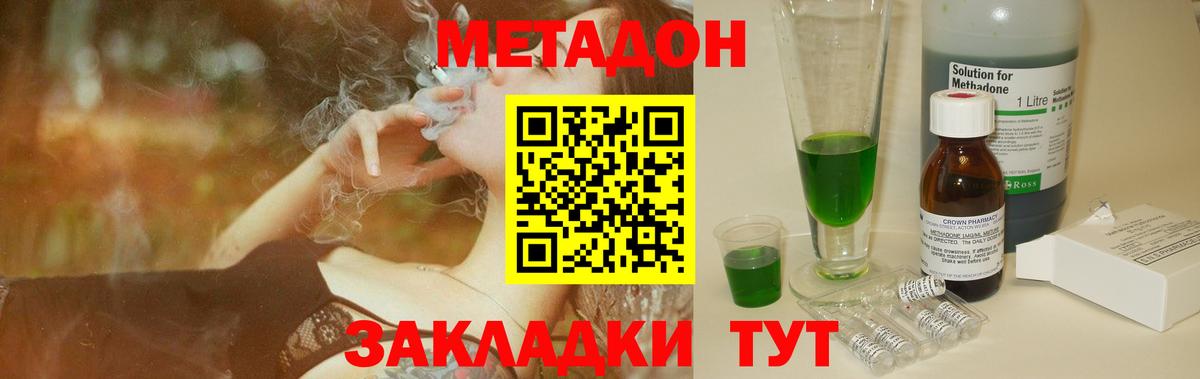 МЕТАДОН VHQ Борисоглебск