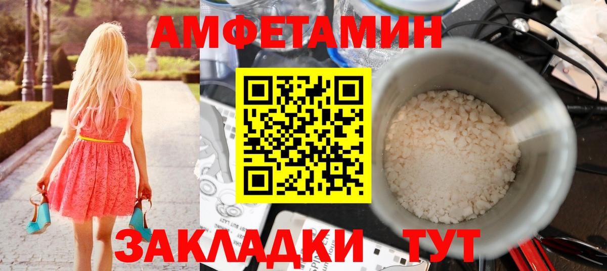Первитин Methamphetamine Борисоглебск