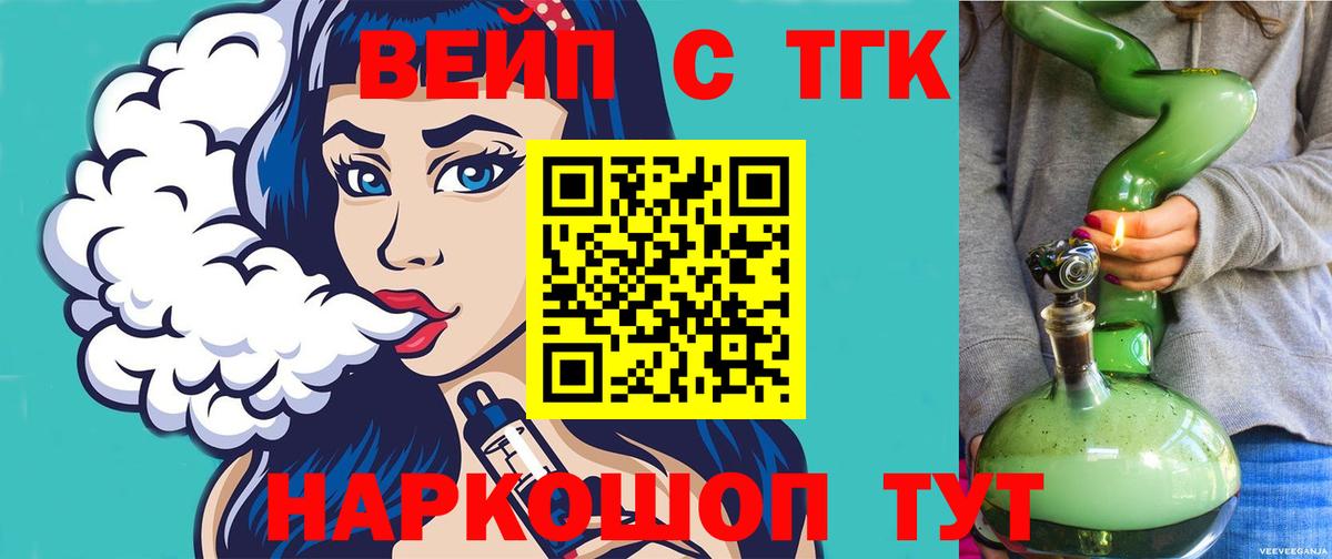 Борисоглебск  Дистиллят ТГК THC oil  ТГК Wax  Вход с VPN 