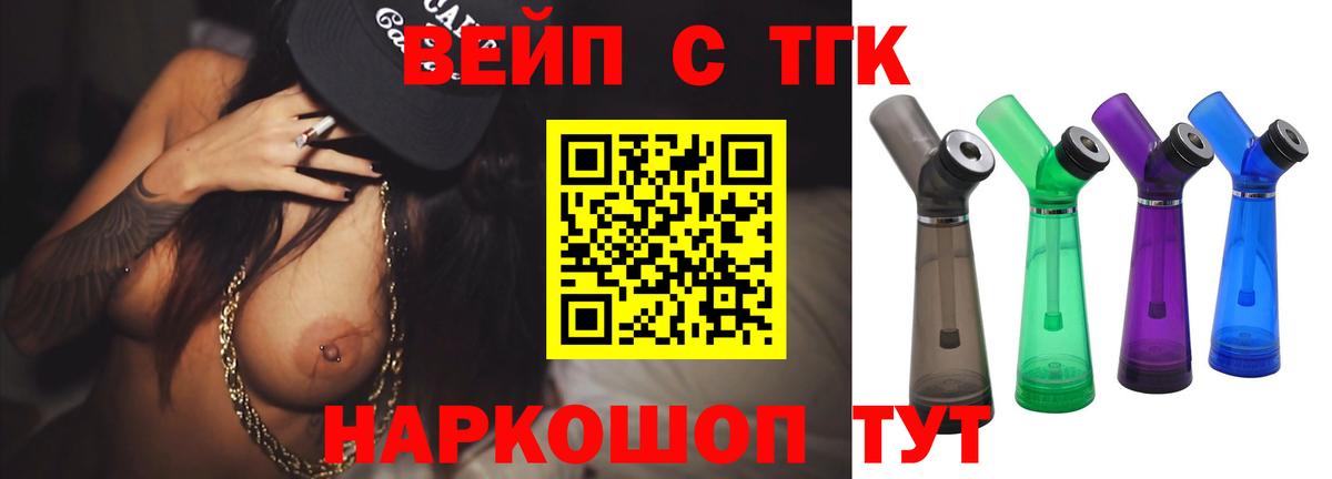 Дистиллят ТГК жижа Борисоглебск